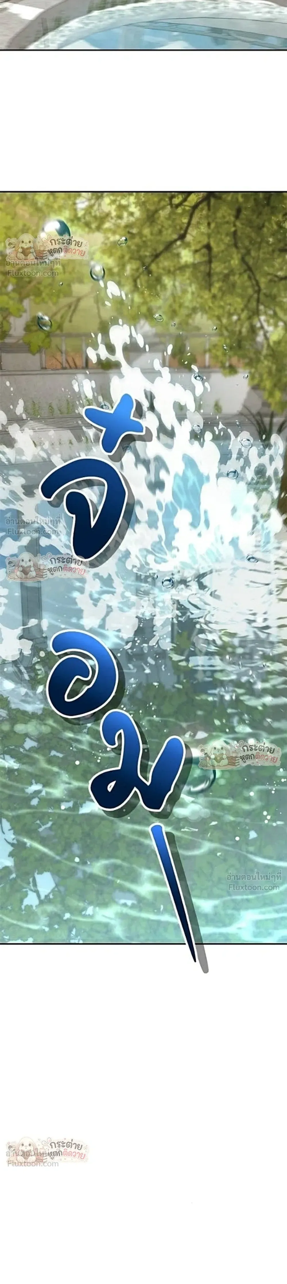 Shinsu Kindergarten ผมกลายเป็นผู้อำนวยการ โรงเรียนอนุบาลเทพอสูรซะงั้น ตอนที่ 73 หน้า 8