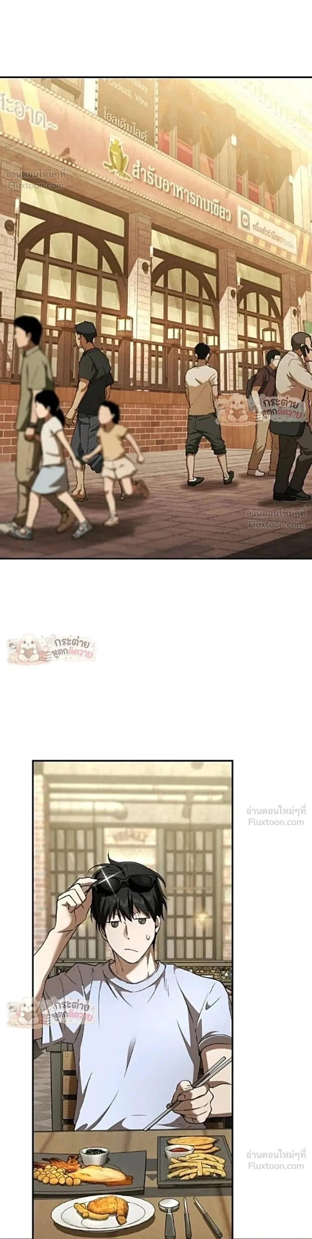 Shinsu Kindergarten ผมกลายเป็นผู้อำนวยการ โรงเรียนอนุบาลเทพอสูรซะงั้น ตอนที่ 74 หน้า 1
