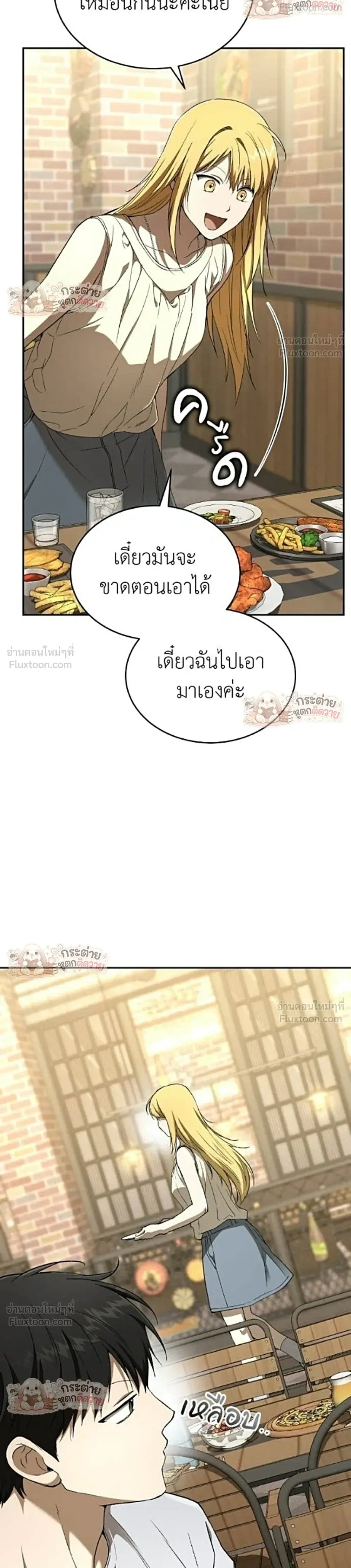 Shinsu Kindergarten ผมกลายเป็นผู้อำนวยการ โรงเรียนอนุบาลเทพอสูรซะงั้น ตอนที่ 74 หน้า 10