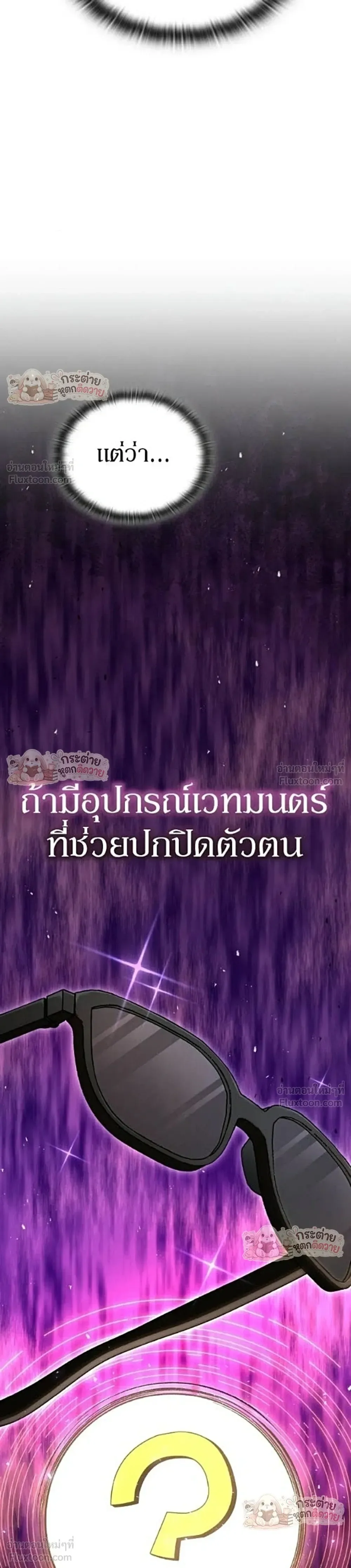 Shinsu Kindergarten ผมกลายเป็นผู้อำนวยการ โรงเรียนอนุบาลเทพอสูรซะงั้น ตอนที่ 74 หน้า 15