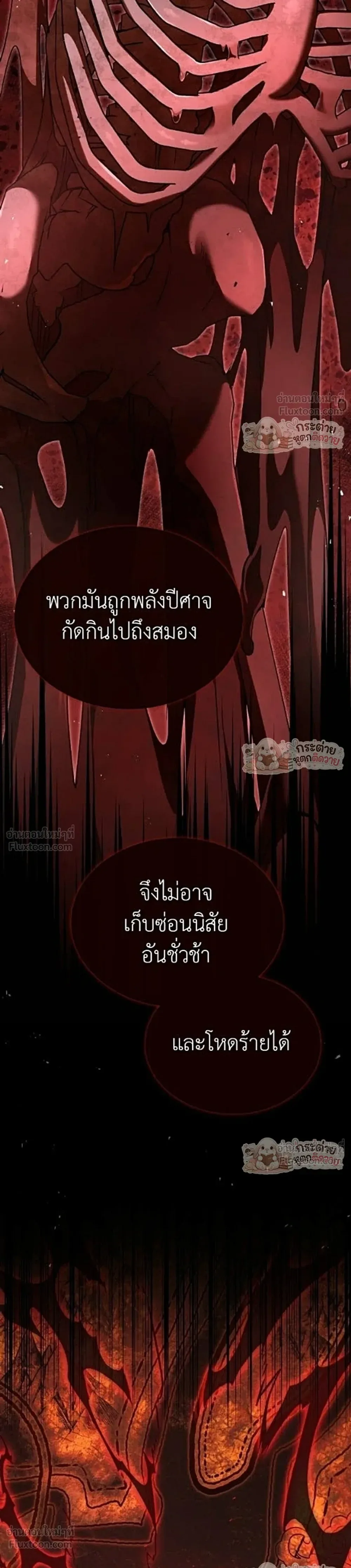 Shinsu Kindergarten ผมกลายเป็นผู้อำนวยการ โรงเรียนอนุบาลเทพอสูรซะงั้น ตอนที่ 74 หน้า 21