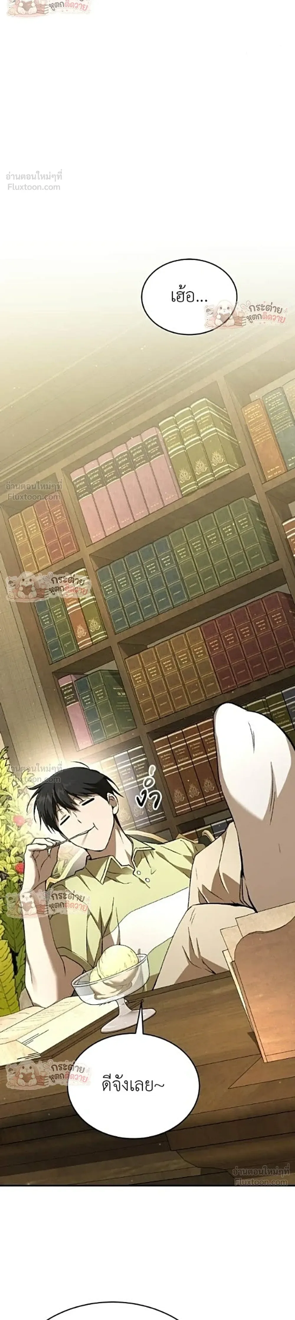 Shinsu Kindergarten ผมกลายเป็นผู้อำนวยการ โรงเรียนอนุบาลเทพอสูรซะงั้น ตอนที่ 74 หน้า 35
