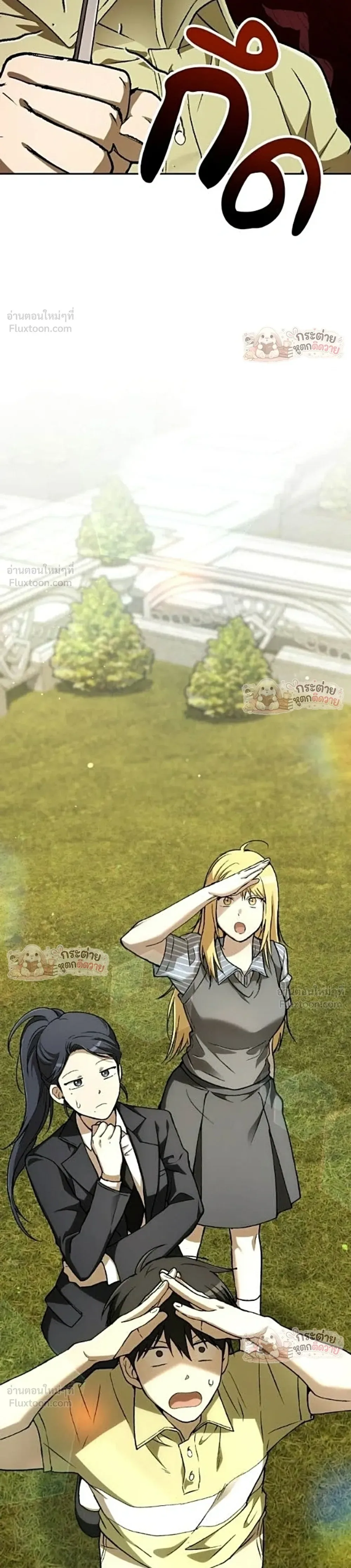 Shinsu Kindergarten ผมกลายเป็นผู้อำนวยการ โรงเรียนอนุบาลเทพอสูรซะงั้น ตอนที่ 74 หน้า 39