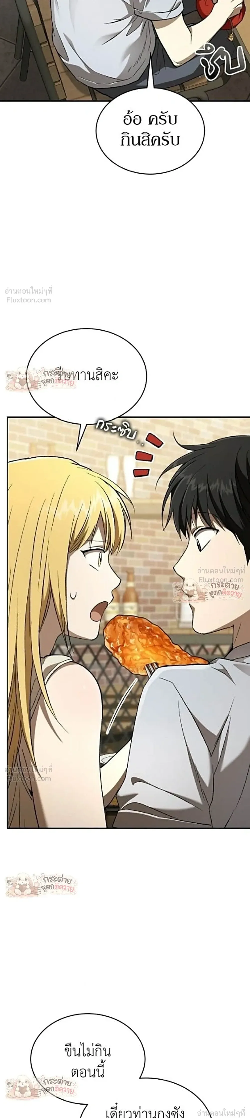 Shinsu Kindergarten ผมกลายเป็นผู้อำนวยการ โรงเรียนอนุบาลเทพอสูรซะงั้น ตอนที่ 74 หน้า 5