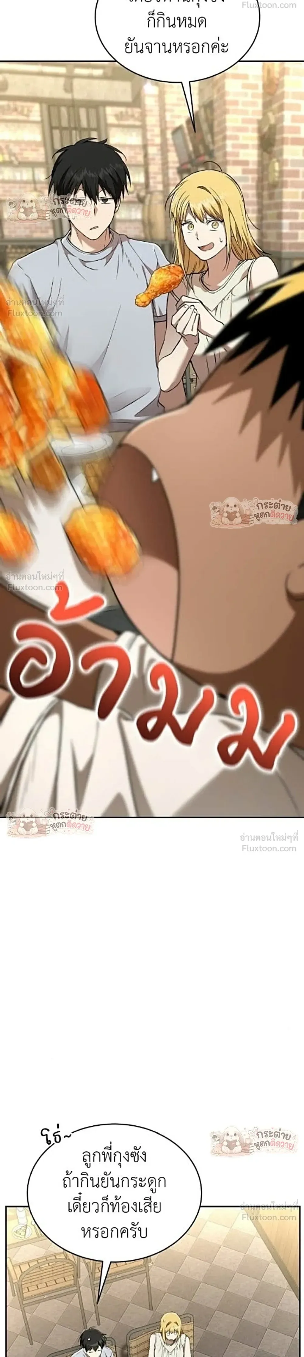 Shinsu Kindergarten ผมกลายเป็นผู้อำนวยการ โรงเรียนอนุบาลเทพอสูรซะงั้น ตอนที่ 74 หน้า 6