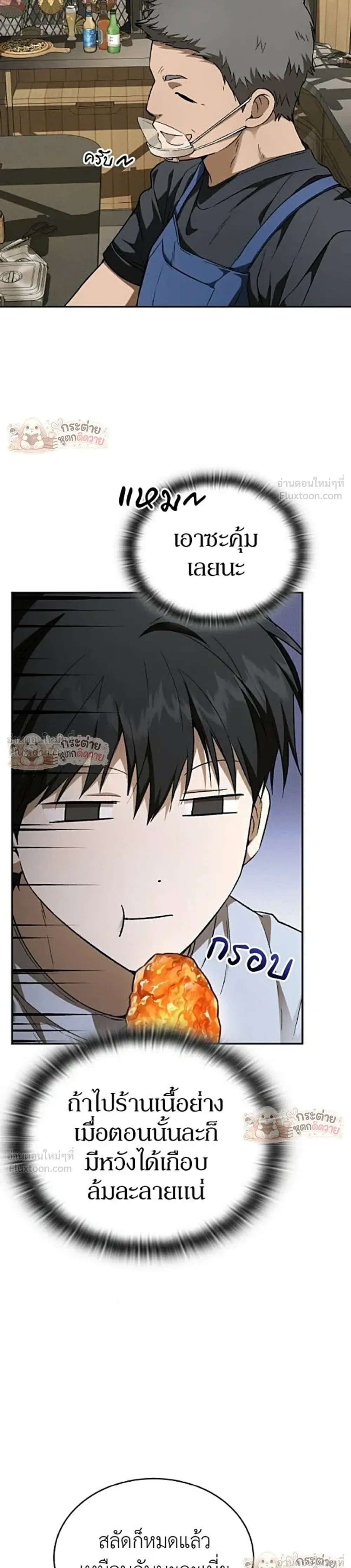 Shinsu Kindergarten ผมกลายเป็นผู้อำนวยการ โรงเรียนอนุบาลเทพอสูรซะงั้น ตอนที่ 74 หน้า 9