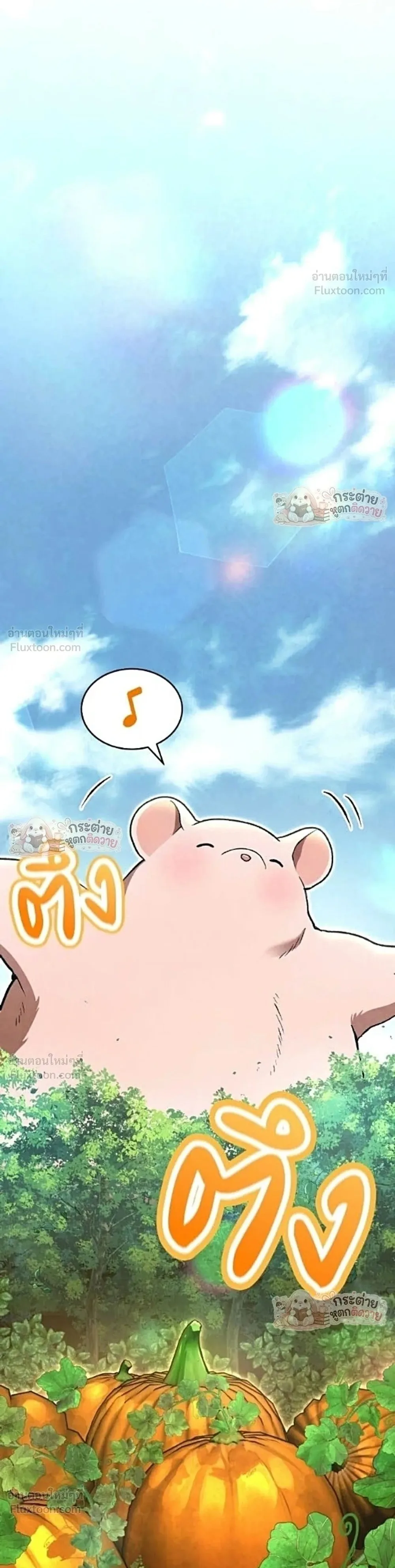Shinsu Kindergarten ผมกลายเป็นผู้อำนวยการ โรงเรียนอนุบาลเทพอสูรซะงั้น ตอนที่ 75 หน้า 1