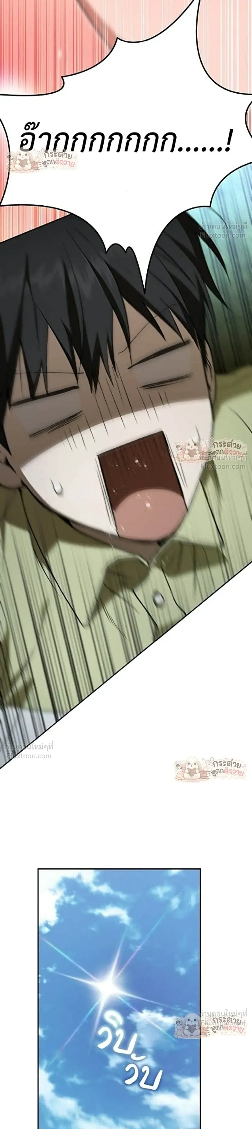 Shinsu Kindergarten ผมกลายเป็นผู้อำนวยการ โรงเรียนอนุบาลเทพอสูรซะงั้น ตอนที่ 75 หน้า 10