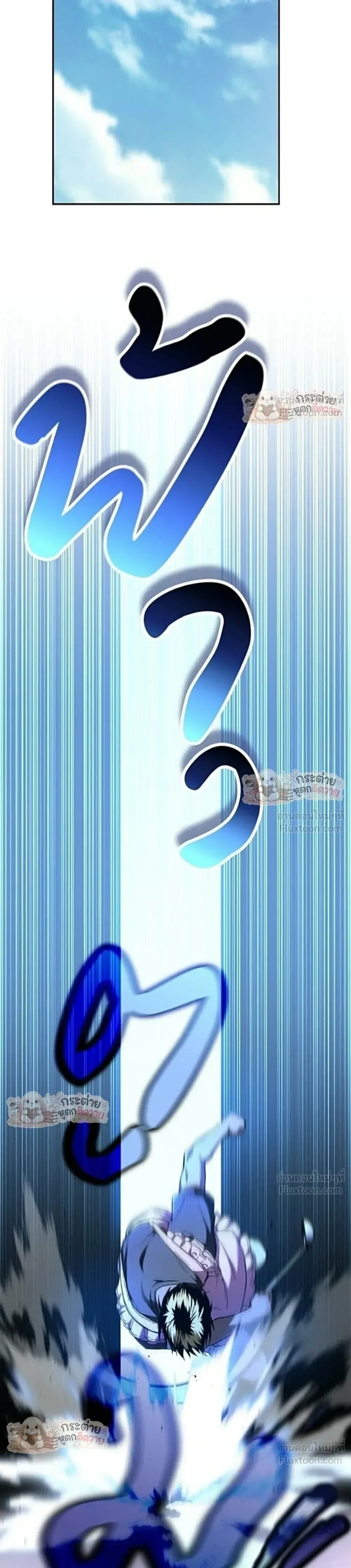 Shinsu Kindergarten ผมกลายเป็นผู้อำนวยการ โรงเรียนอนุบาลเทพอสูรซะงั้น ตอนที่ 75 หน้า 11