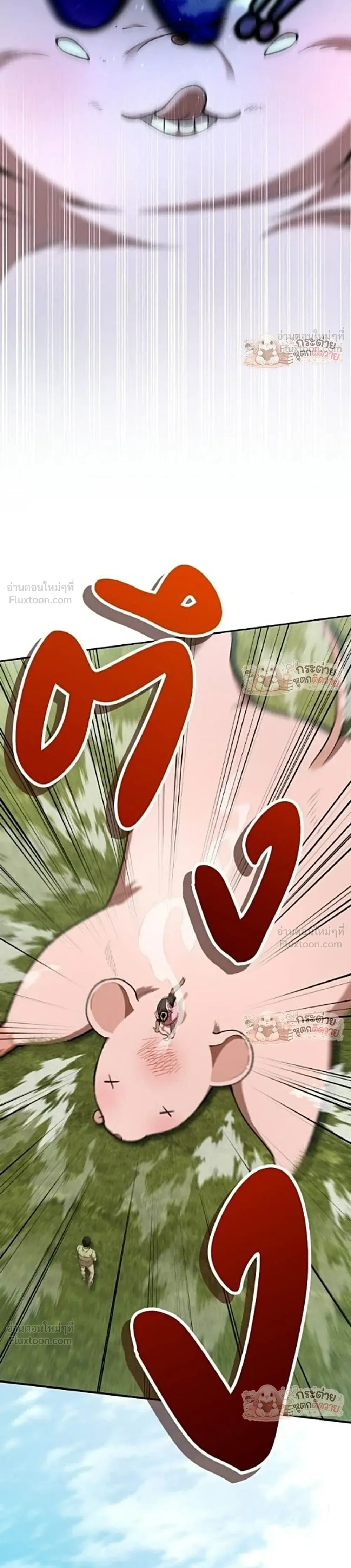 Shinsu Kindergarten ผมกลายเป็นผู้อำนวยการ โรงเรียนอนุบาลเทพอสูรซะงั้น ตอนที่ 75 หน้า 12
