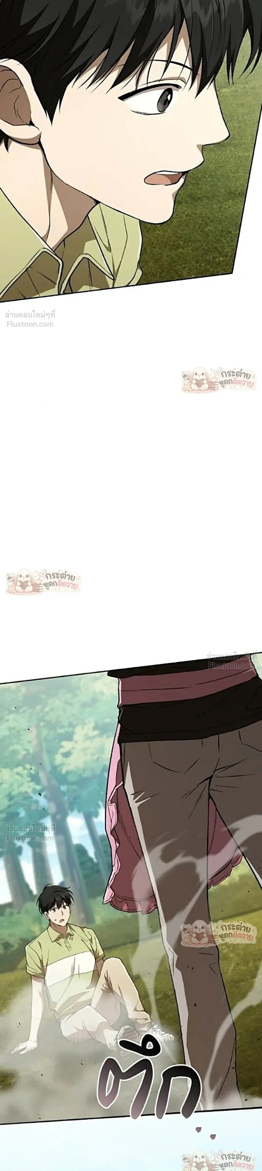 Shinsu Kindergarten ผมกลายเป็นผู้อำนวยการ โรงเรียนอนุบาลเทพอสูรซะงั้น ตอนที่ 75 หน้า 15