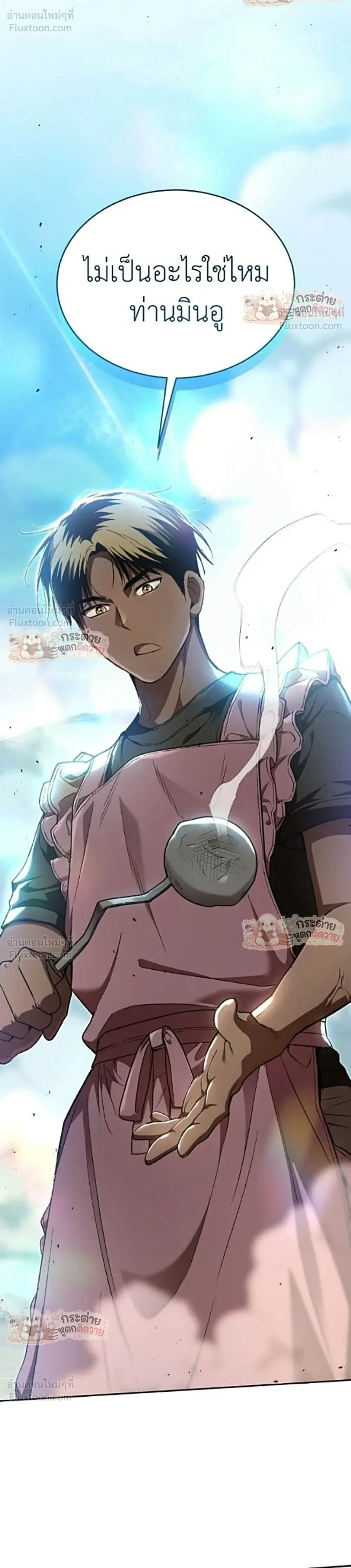 Shinsu Kindergarten ผมกลายเป็นผู้อำนวยการ โรงเรียนอนุบาลเทพอสูรซะงั้น ตอนที่ 75 หน้า 16