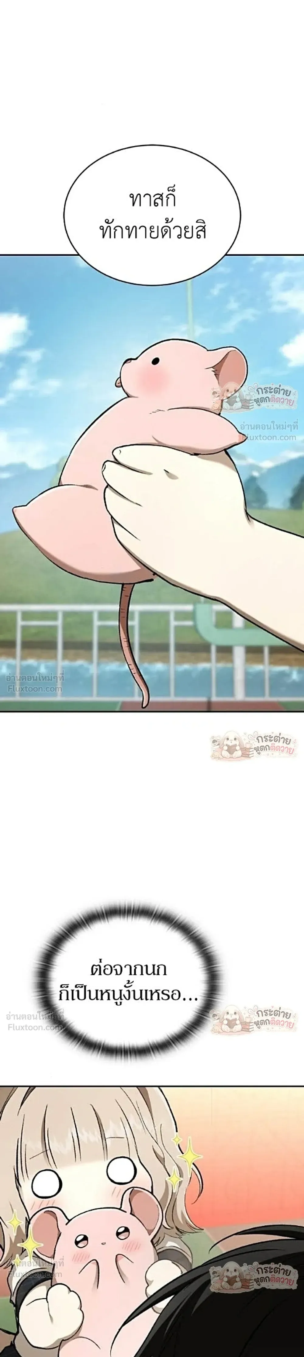 Shinsu Kindergarten ผมกลายเป็นผู้อำนวยการ โรงเรียนอนุบาลเทพอสูรซะงั้น ตอนที่ 75 หน้า 36