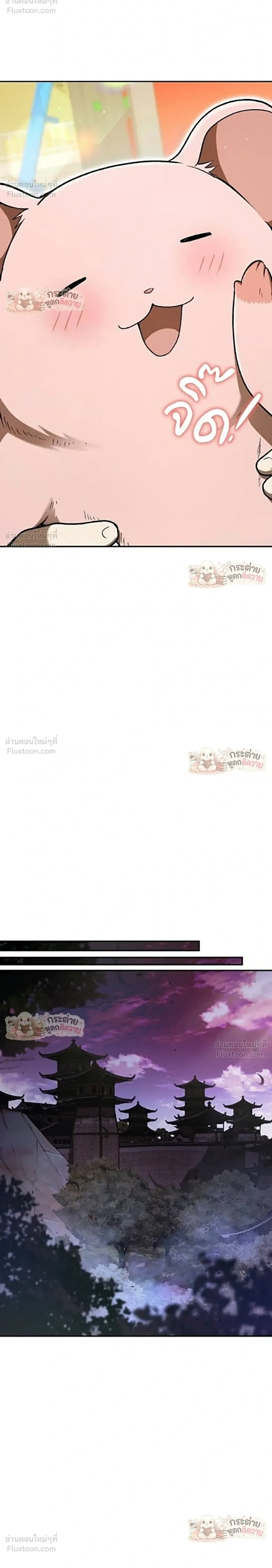 Shinsu Kindergarten ผมกลายเป็นผู้อำนวยการ โรงเรียนอนุบาลเทพอสูรซะงั้น ตอนที่ 75 หน้า 39