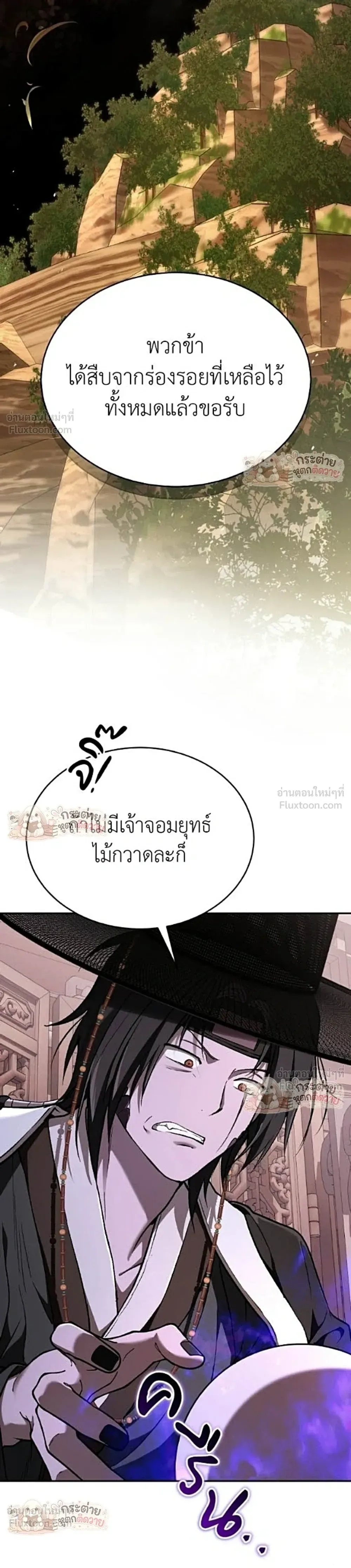 Shinsu Kindergarten ผมกลายเป็นผู้อำนวยการ โรงเรียนอนุบาลเทพอสูรซะงั้น ตอนที่ 75 หน้า 44