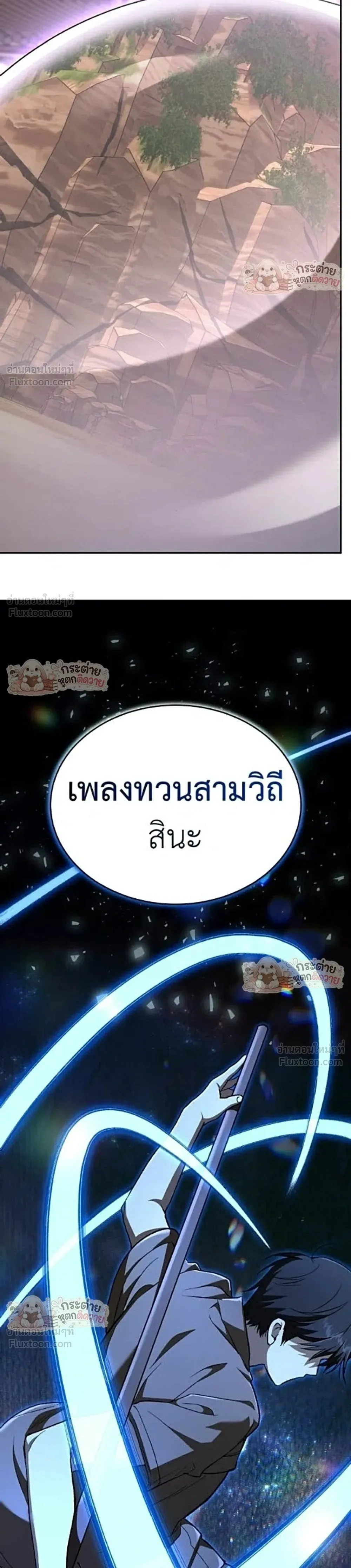 Shinsu Kindergarten ผมกลายเป็นผู้อำนวยการ โรงเรียนอนุบาลเทพอสูรซะงั้น ตอนที่ 75 หน้า 49