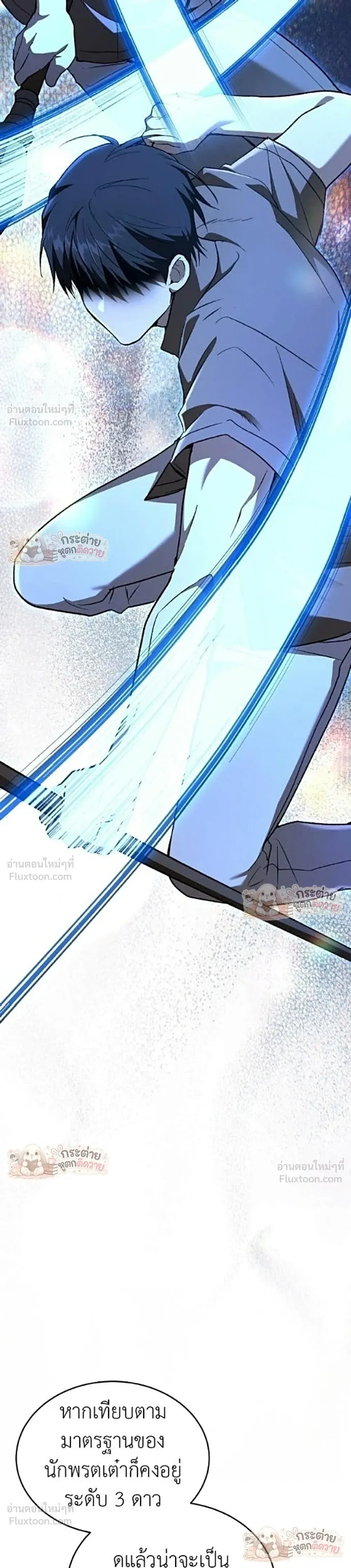 Shinsu Kindergarten ผมกลายเป็นผู้อำนวยการ โรงเรียนอนุบาลเทพอสูรซะงั้น ตอนที่ 75 หน้า 50