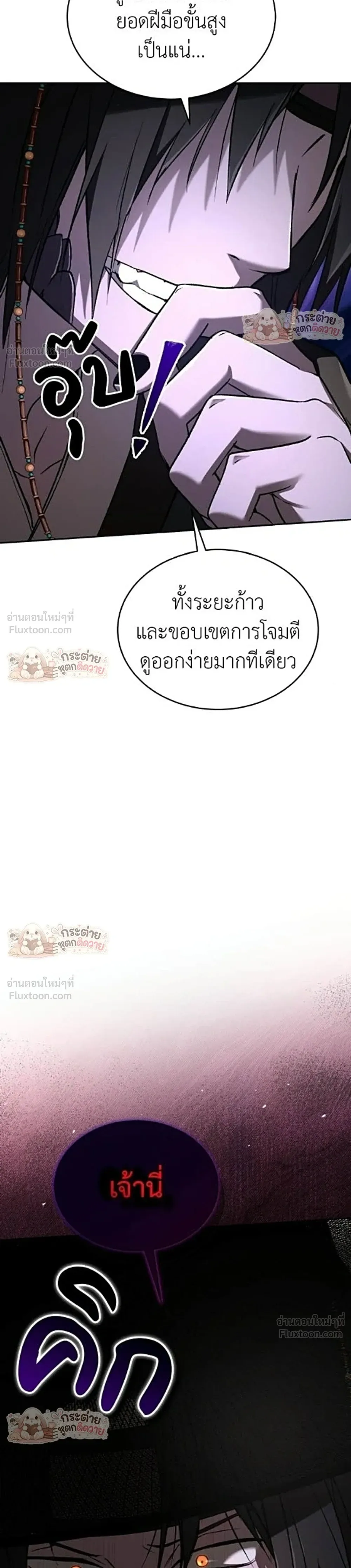 Shinsu Kindergarten ผมกลายเป็นผู้อำนวยการ โรงเรียนอนุบาลเทพอสูรซะงั้น ตอนที่ 75 หน้า 51
