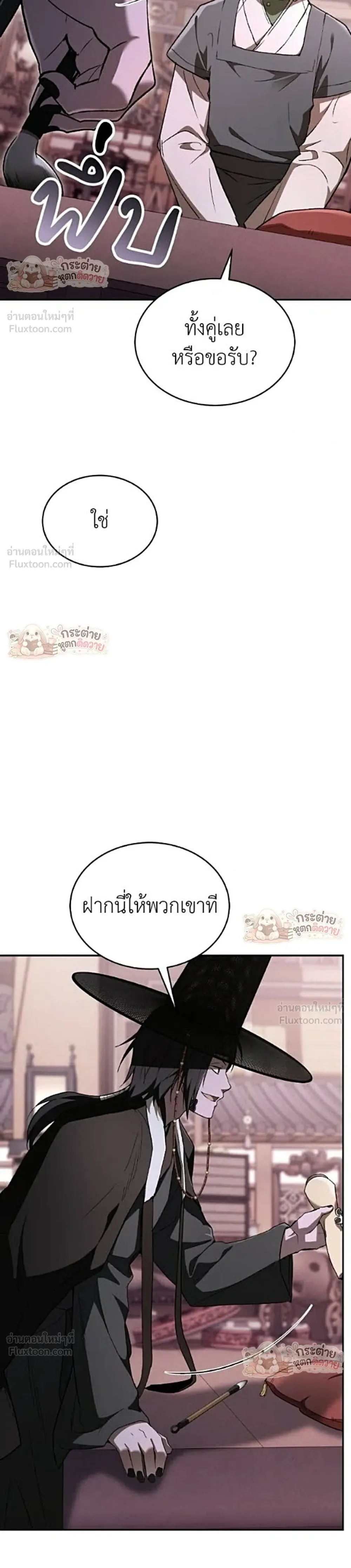 Shinsu Kindergarten ผมกลายเป็นผู้อำนวยการ โรงเรียนอนุบาลเทพอสูรซะงั้น ตอนที่ 75 หน้า 53