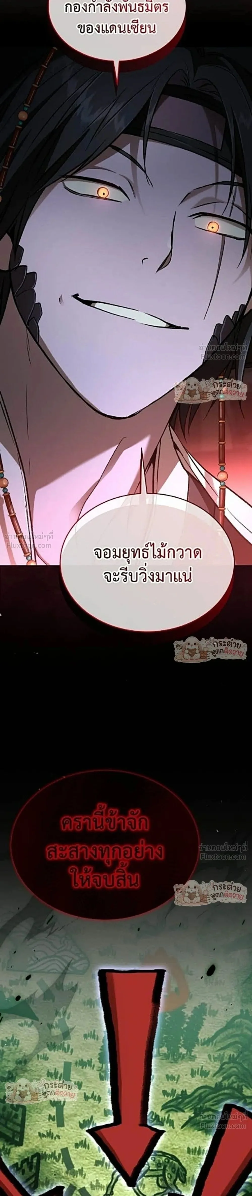 Shinsu Kindergarten ผมกลายเป็นผู้อำนวยการ โรงเรียนอนุบาลเทพอสูรซะงั้น ตอนที่ 75 หน้า 56