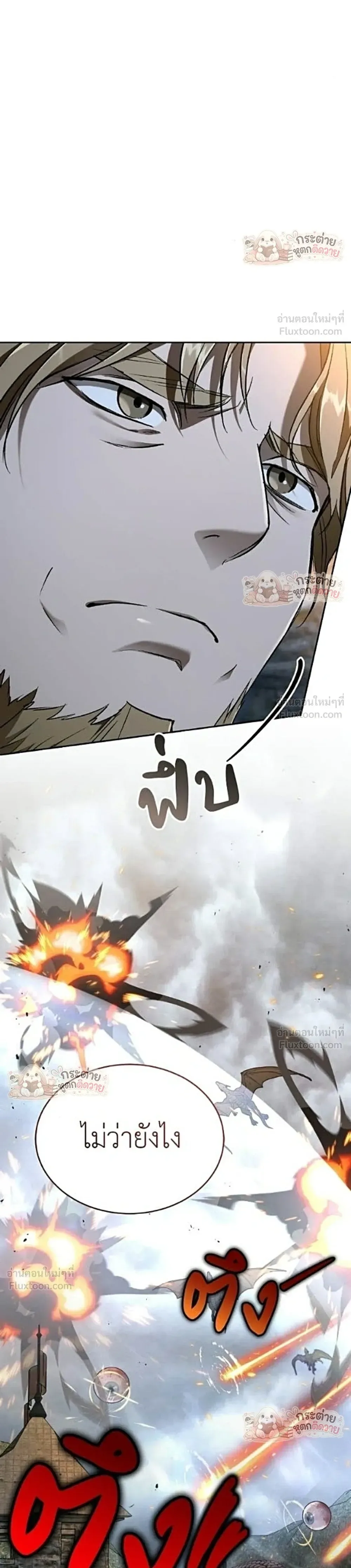 Shinsu Kindergarten ผมกลายเป็นผู้อำนวยการ โรงเรียนอนุบาลเทพอสูรซะงั้น ตอนที่ 76 หน้า 10