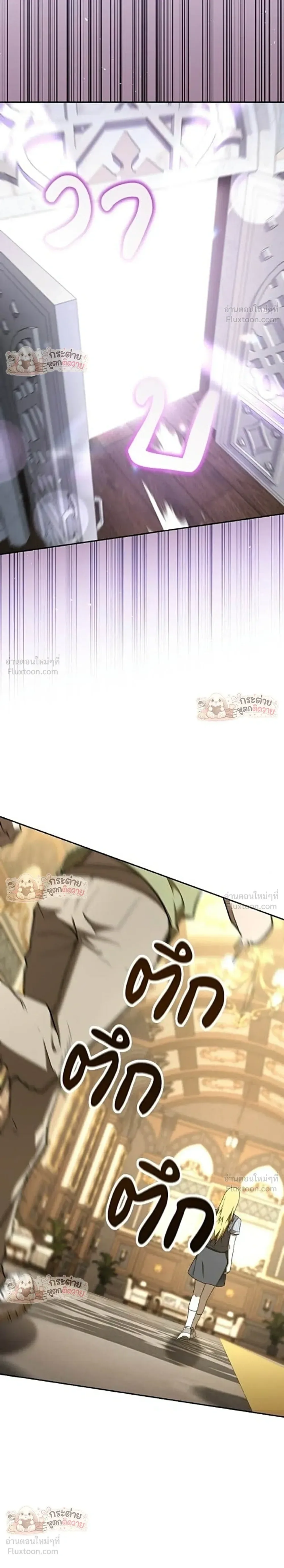 Shinsu Kindergarten ผมกลายเป็นผู้อำนวยการ โรงเรียนอนุบาลเทพอสูรซะงั้น ตอนที่ 76 หน้า 25