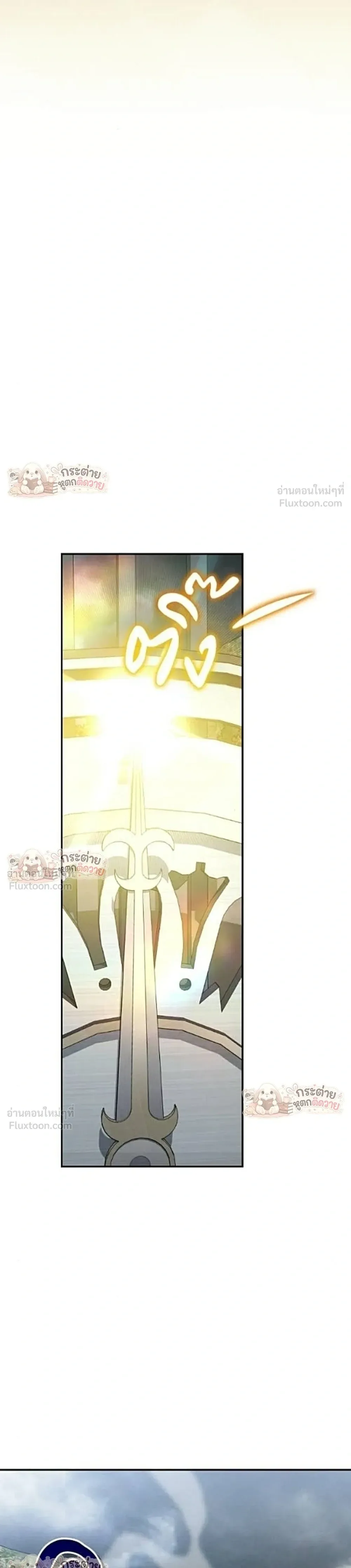 Shinsu Kindergarten ผมกลายเป็นผู้อำนวยการ โรงเรียนอนุบาลเทพอสูรซะงั้น ตอนที่ 76 หน้า 36