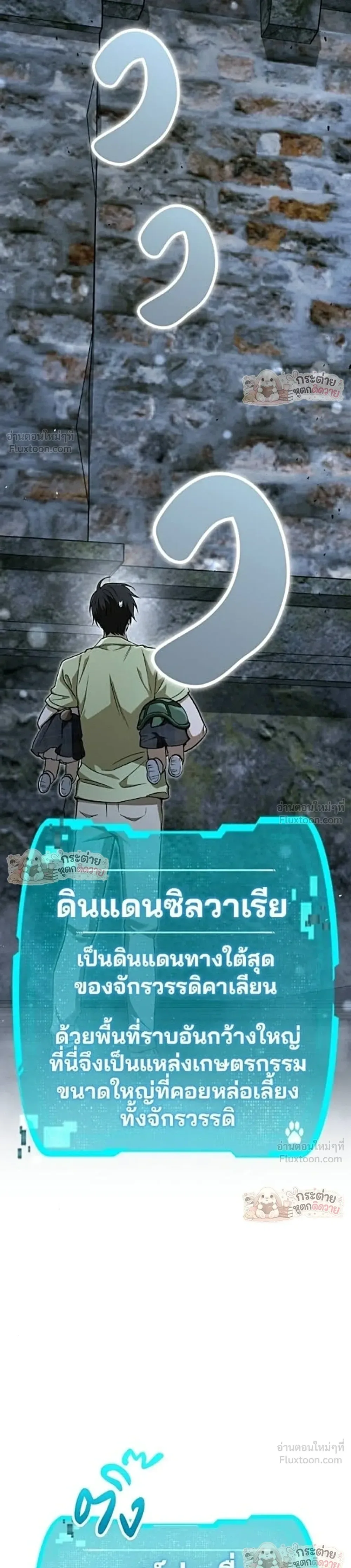 Shinsu Kindergarten ผมกลายเป็นผู้อำนวยการ โรงเรียนอนุบาลเทพอสูรซะงั้น ตอนที่ 76 หน้า 42