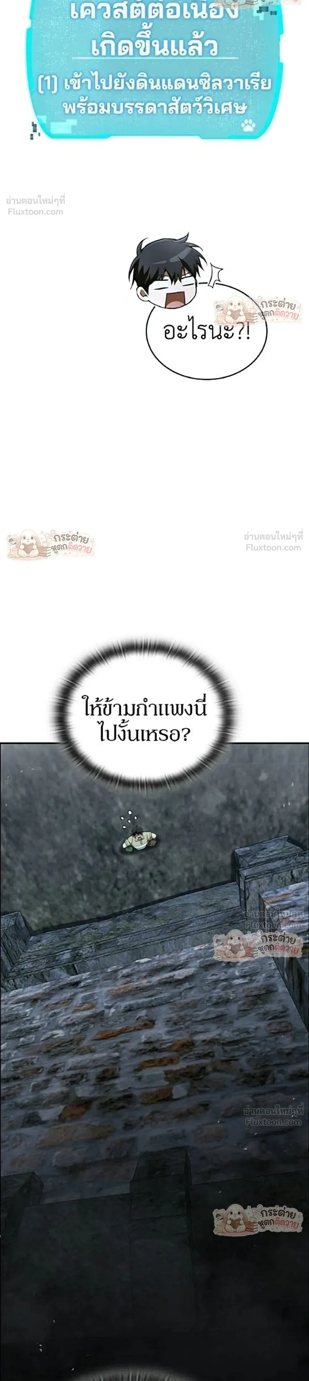 Shinsu Kindergarten ผมกลายเป็นผู้อำนวยการ โรงเรียนอนุบาลเทพอสูรซะงั้น ตอนที่ 76 หน้า 43