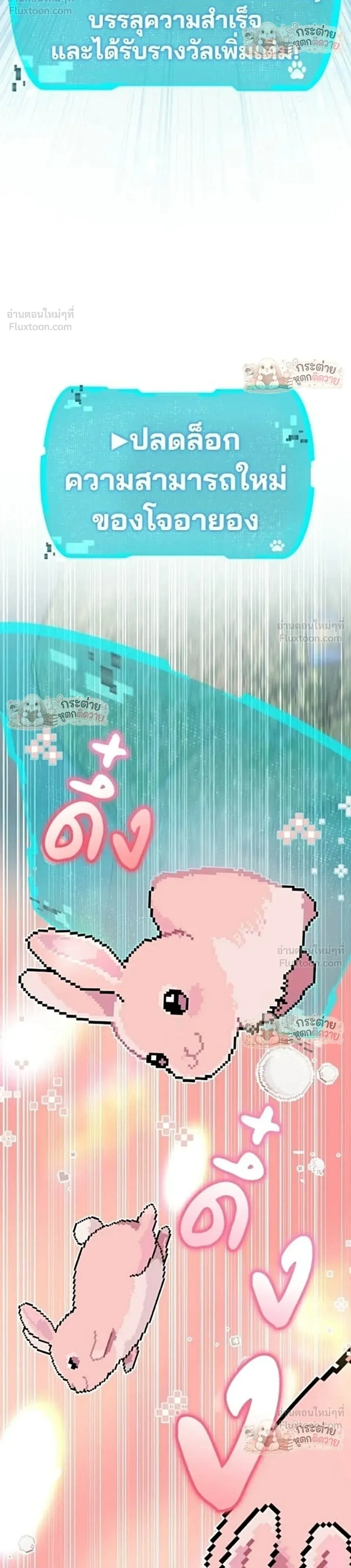 Shinsu Kindergarten ผมกลายเป็นผู้อำนวยการ โรงเรียนอนุบาลเทพอสูรซะงั้น ตอนที่ 76 หน้า 45