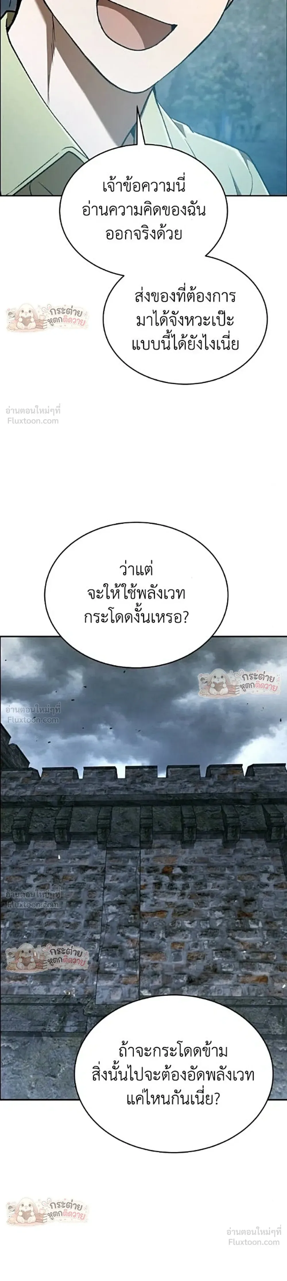 Shinsu Kindergarten ผมกลายเป็นผู้อำนวยการ โรงเรียนอนุบาลเทพอสูรซะงั้น ตอนที่ 76 หน้า 48