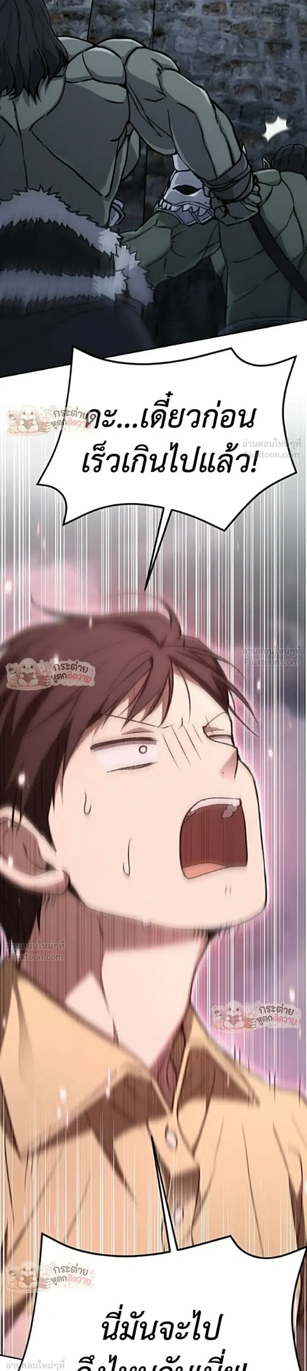 Shinsu Kindergarten ผมกลายเป็นผู้อำนวยการ โรงเรียนอนุบาลเทพอสูรซะงั้น ตอนที่ 76 หน้า 52
