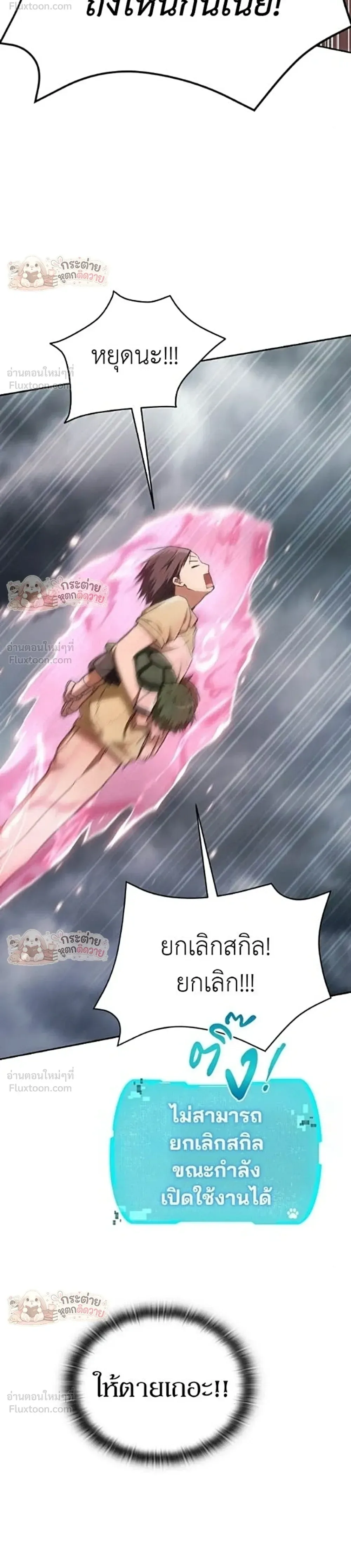 Shinsu Kindergarten ผมกลายเป็นผู้อำนวยการ โรงเรียนอนุบาลเทพอสูรซะงั้น ตอนที่ 76 หน้า 53