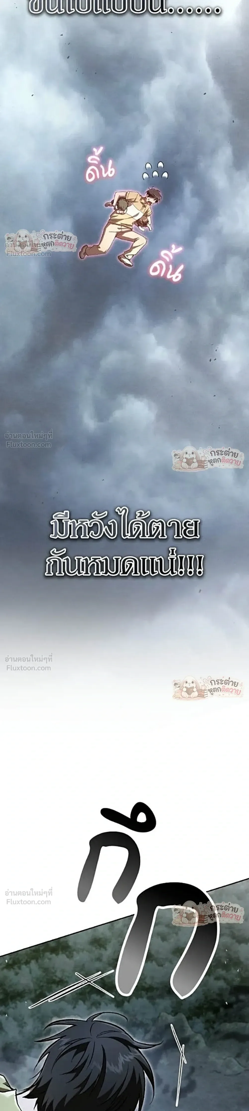 Shinsu Kindergarten ผมกลายเป็นผู้อำนวยการ โรงเรียนอนุบาลเทพอสูรซะงั้น ตอนที่ 76 หน้า 55