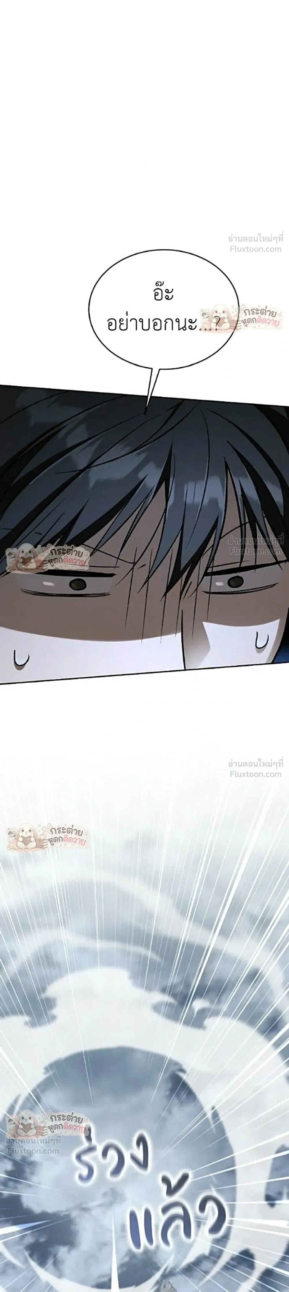 Shinsu Kindergarten ผมกลายเป็นผู้อำนวยการ โรงเรียนอนุบาลเทพอสูรซะงั้น ตอนที่ 76 หน้า 57