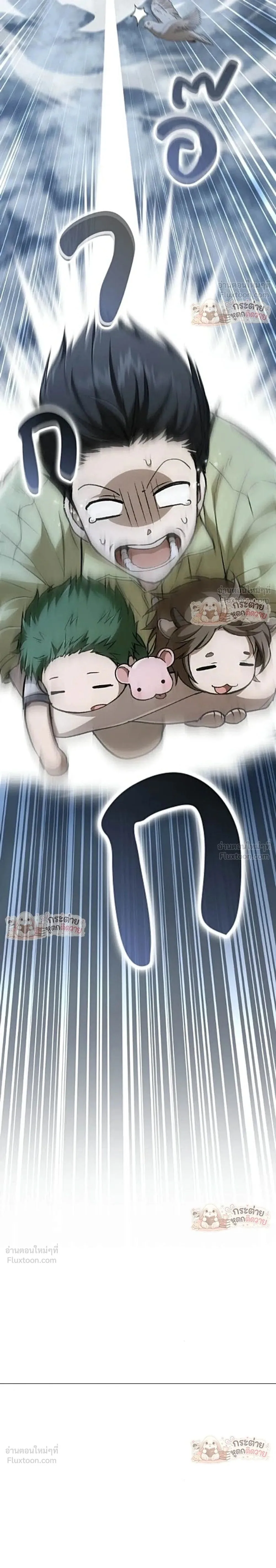 Shinsu Kindergarten ผมกลายเป็นผู้อำนวยการ โรงเรียนอนุบาลเทพอสูรซะงั้น ตอนที่ 76 หน้า 58