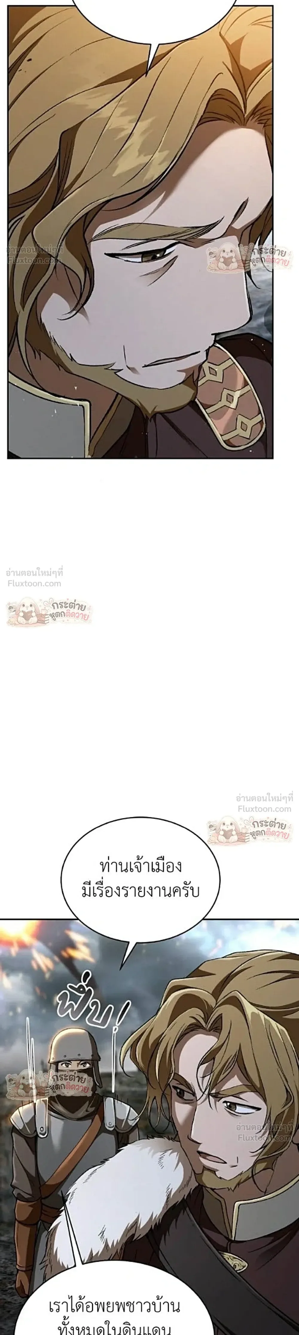 Shinsu Kindergarten ผมกลายเป็นผู้อำนวยการ โรงเรียนอนุบาลเทพอสูรซะงั้น ตอนที่ 76 หน้า 6