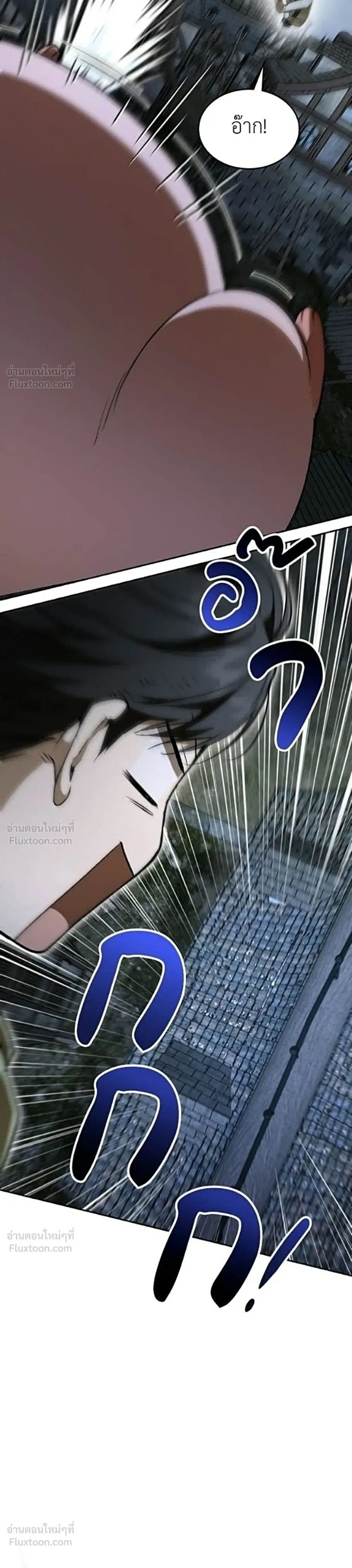 Shinsu Kindergarten ผมกลายเป็นผู้อำนวยการ โรงเรียนอนุบาลเทพอสูรซะงั้น ตอนที่ 77 หน้า 11