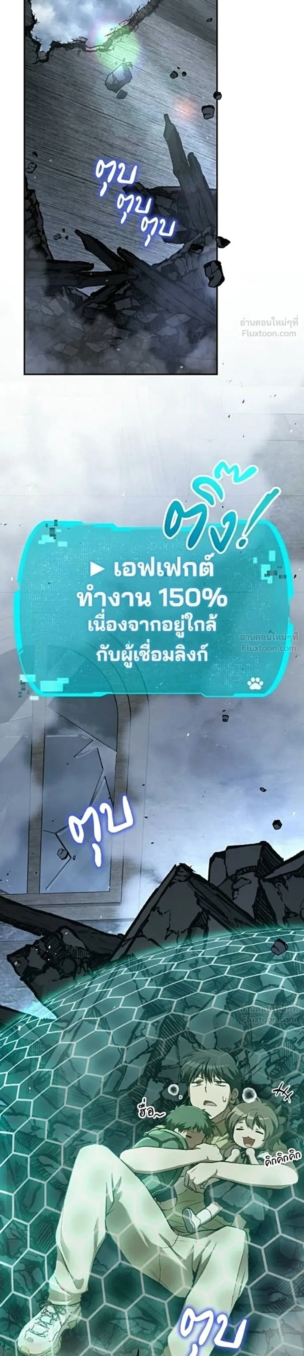 Shinsu Kindergarten ผมกลายเป็นผู้อำนวยการ โรงเรียนอนุบาลเทพอสูรซะงั้น ตอนที่ 77 หน้า 13