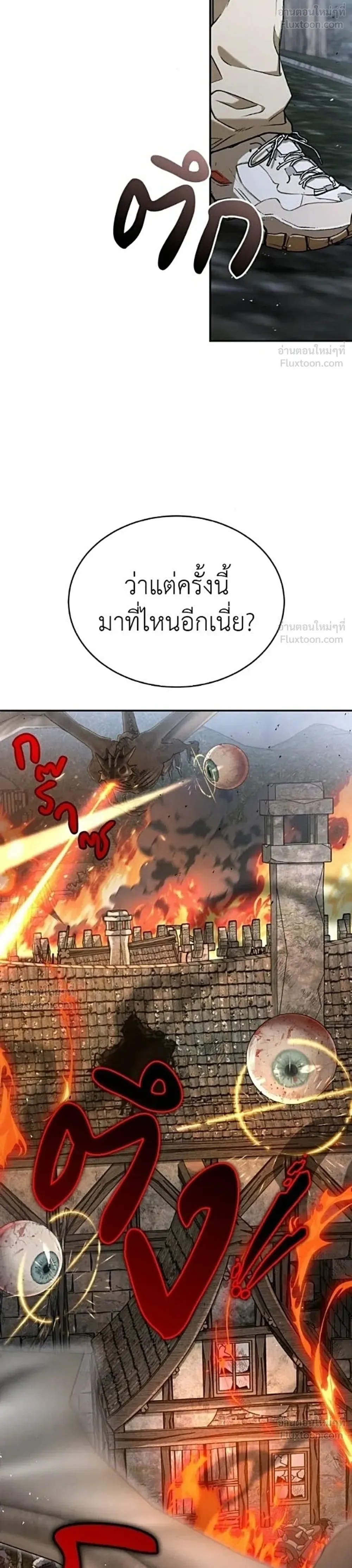 Shinsu Kindergarten ผมกลายเป็นผู้อำนวยการ โรงเรียนอนุบาลเทพอสูรซะงั้น ตอนที่ 77 หน้า 16