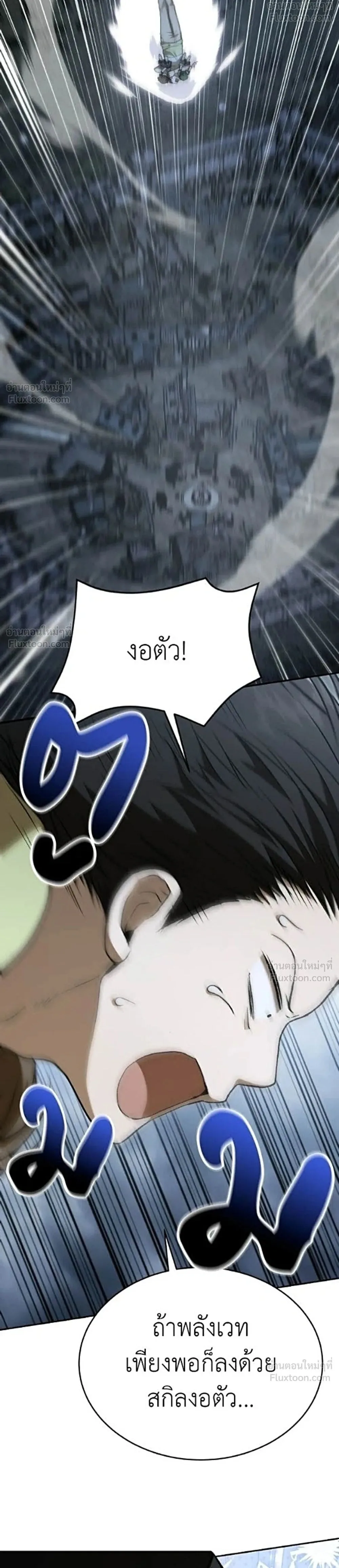 Shinsu Kindergarten ผมกลายเป็นผู้อำนวยการ โรงเรียนอนุบาลเทพอสูรซะงั้น ตอนที่ 77 หน้า 2