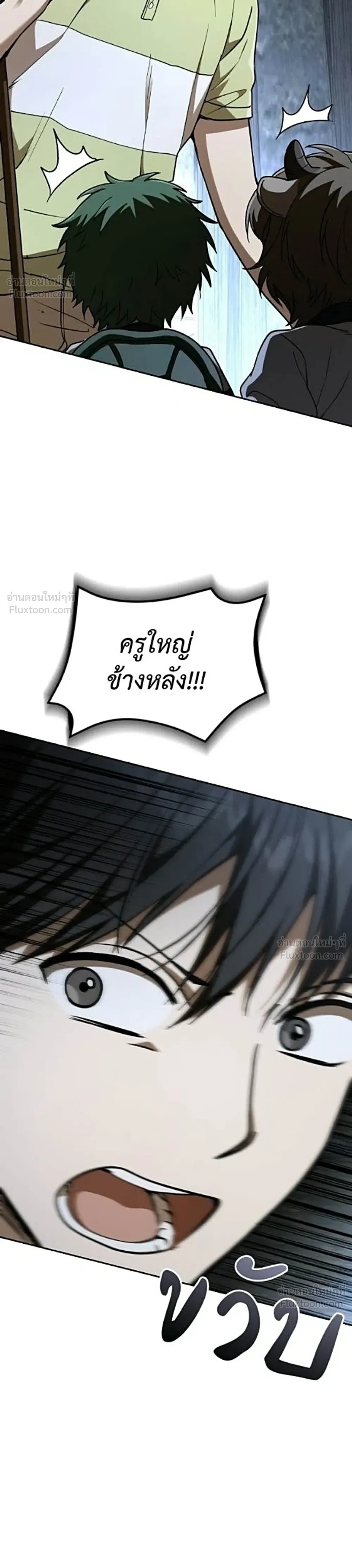 Shinsu Kindergarten ผมกลายเป็นผู้อำนวยการ โรงเรียนอนุบาลเทพอสูรซะงั้น ตอนที่ 77 หน้า 24