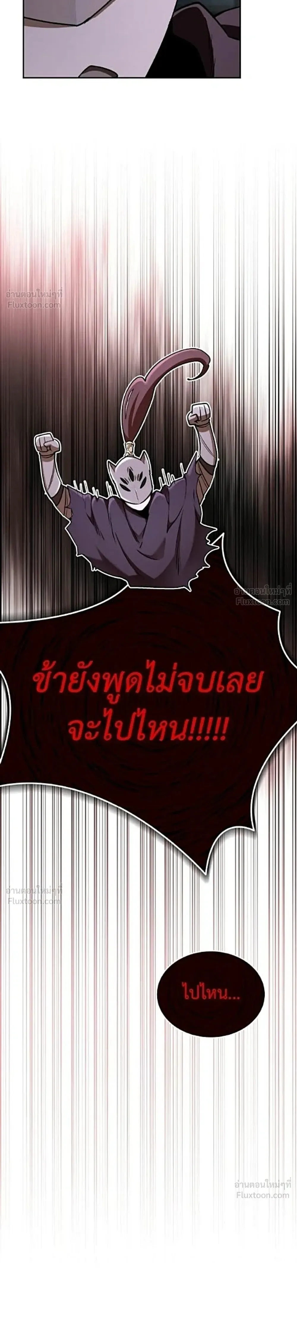Shinsu Kindergarten ผมกลายเป็นผู้อำนวยการ โรงเรียนอนุบาลเทพอสูรซะงั้น ตอนที่ 77 หน้า 35