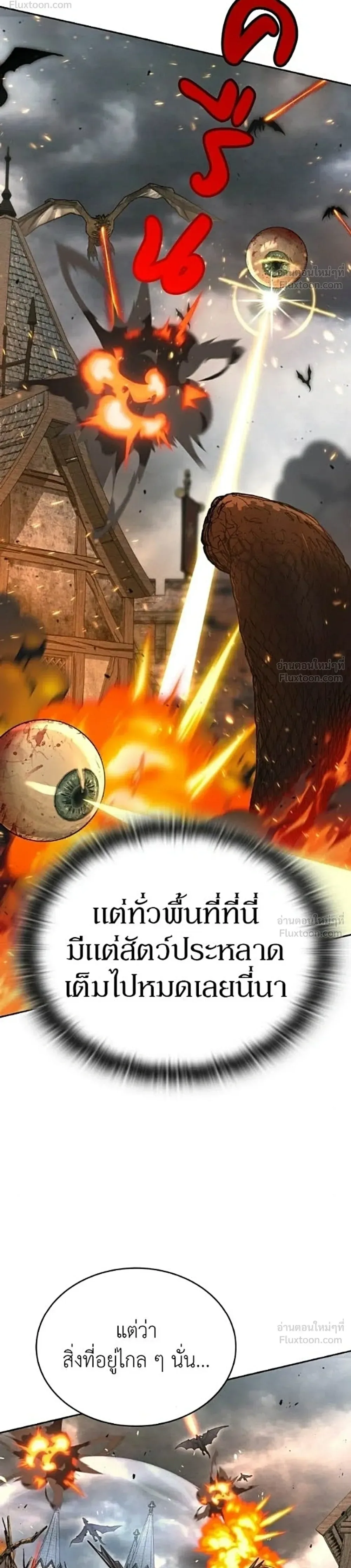 Shinsu Kindergarten ผมกลายเป็นผู้อำนวยการ โรงเรียนอนุบาลเทพอสูรซะงั้น ตอนที่ 77 หน้า 37