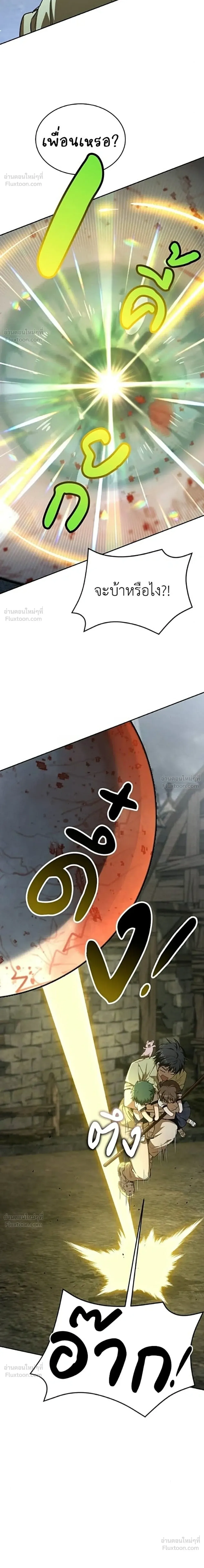 Shinsu Kindergarten ผมกลายเป็นผู้อำนวยการ โรงเรียนอนุบาลเทพอสูรซะงั้น ตอนที่ 77 หน้า 41