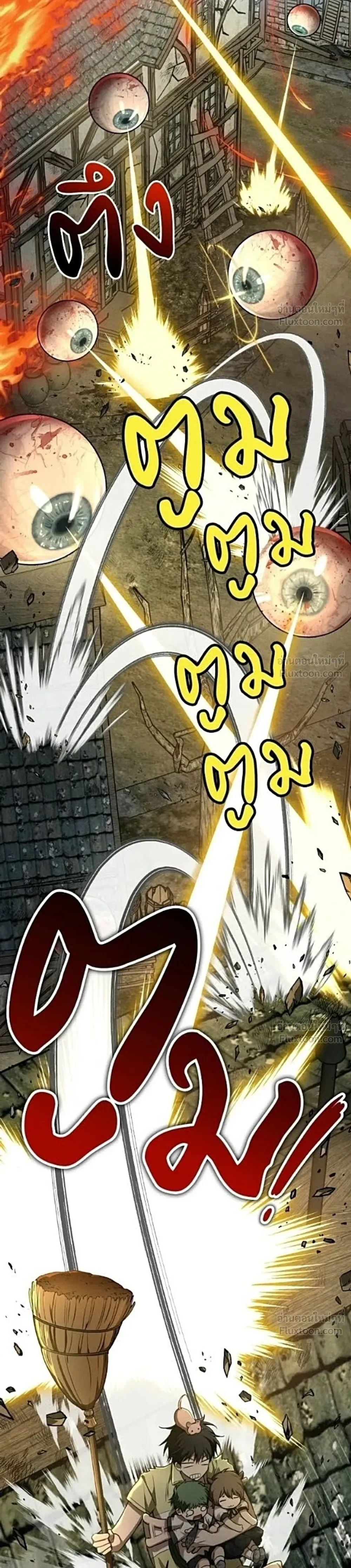 Shinsu Kindergarten ผมกลายเป็นผู้อำนวยการ โรงเรียนอนุบาลเทพอสูรซะงั้น ตอนที่ 77 หน้า 43