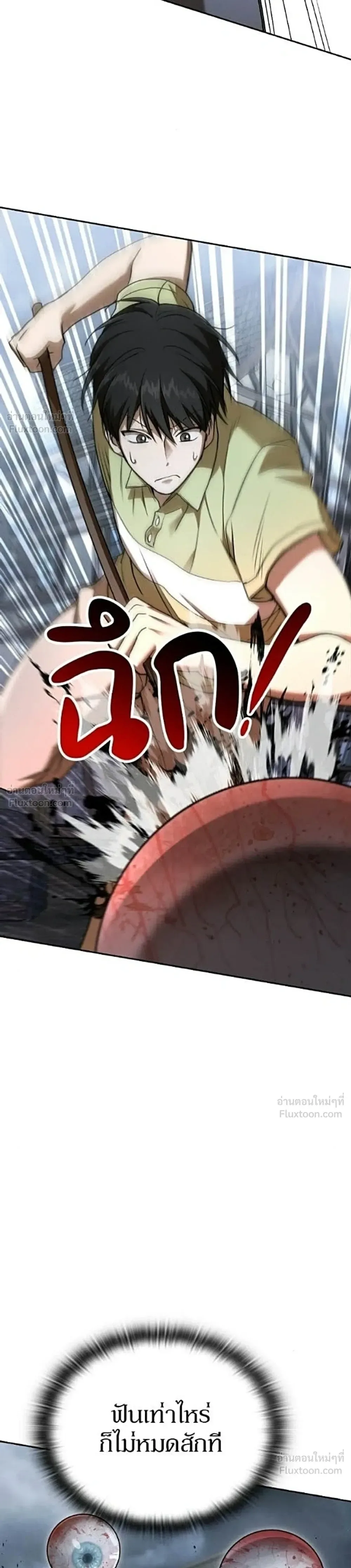Shinsu Kindergarten ผมกลายเป็นผู้อำนวยการ โรงเรียนอนุบาลเทพอสูรซะงั้น ตอนที่ 77 หน้า 48