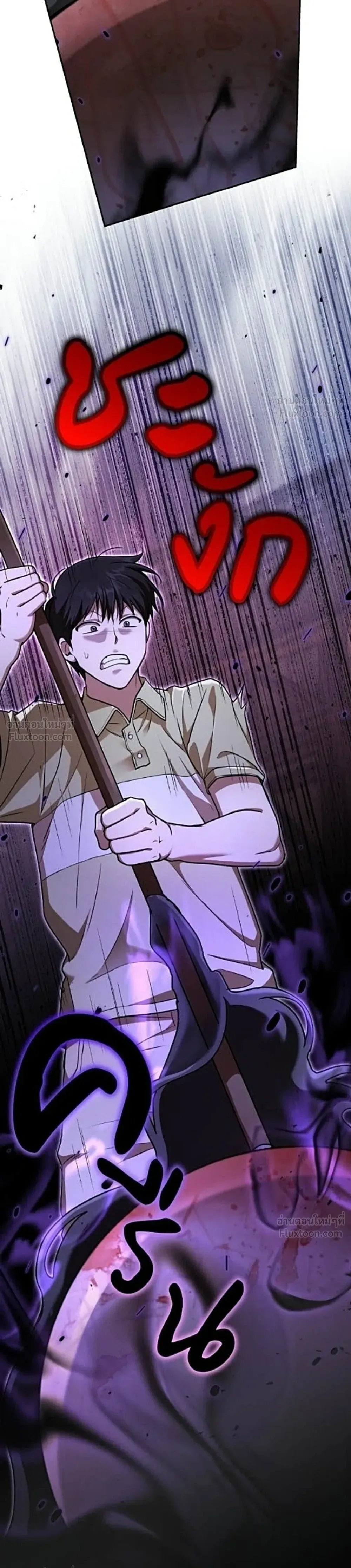 Shinsu Kindergarten ผมกลายเป็นผู้อำนวยการ โรงเรียนอนุบาลเทพอสูรซะงั้น ตอนที่ 77 หน้า 50