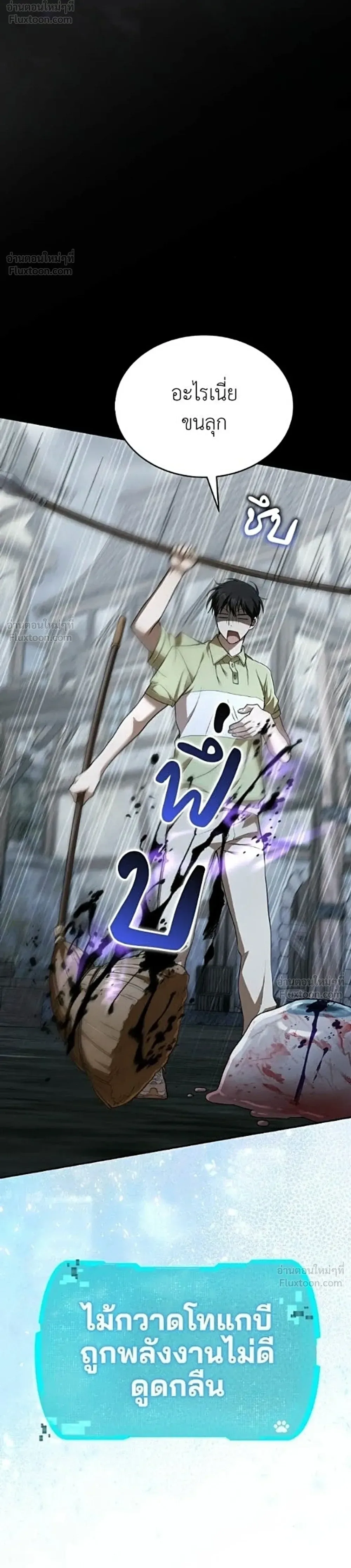 Shinsu Kindergarten ผมกลายเป็นผู้อำนวยการ โรงเรียนอนุบาลเทพอสูรซะงั้น ตอนที่ 77 หน้า 51