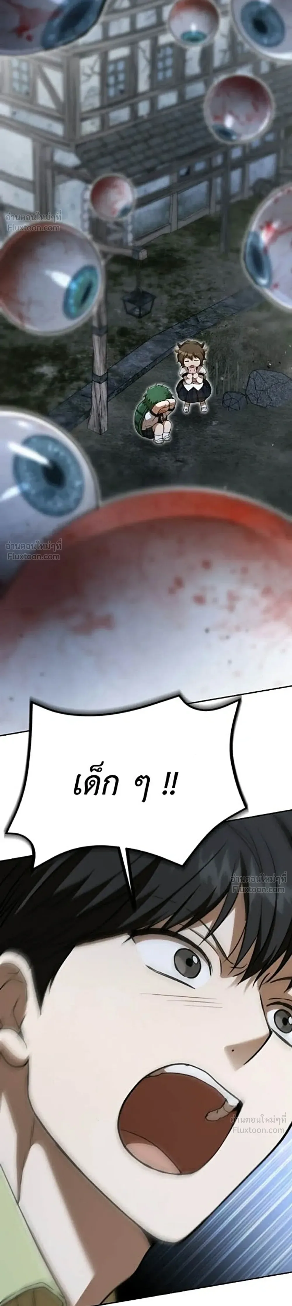 Shinsu Kindergarten ผมกลายเป็นผู้อำนวยการ โรงเรียนอนุบาลเทพอสูรซะงั้น ตอนที่ 77 หน้า 53